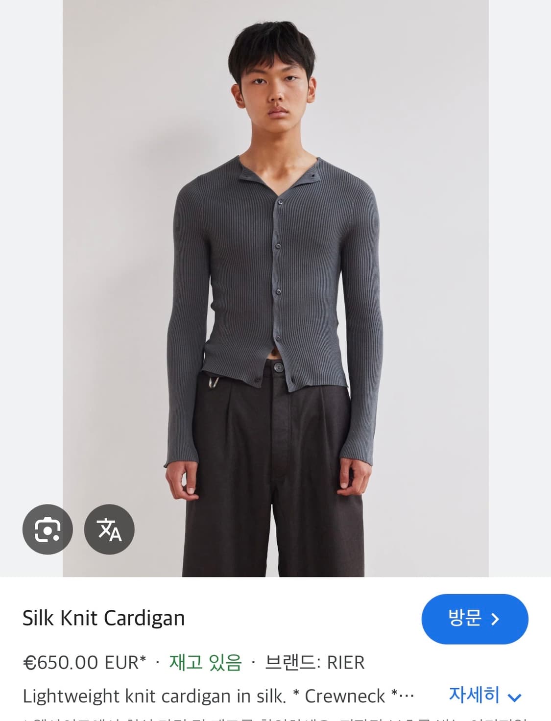 rier 리에르 실크 니트 가디건, 크롭드 실크 니트 구합니다 상품이미지1