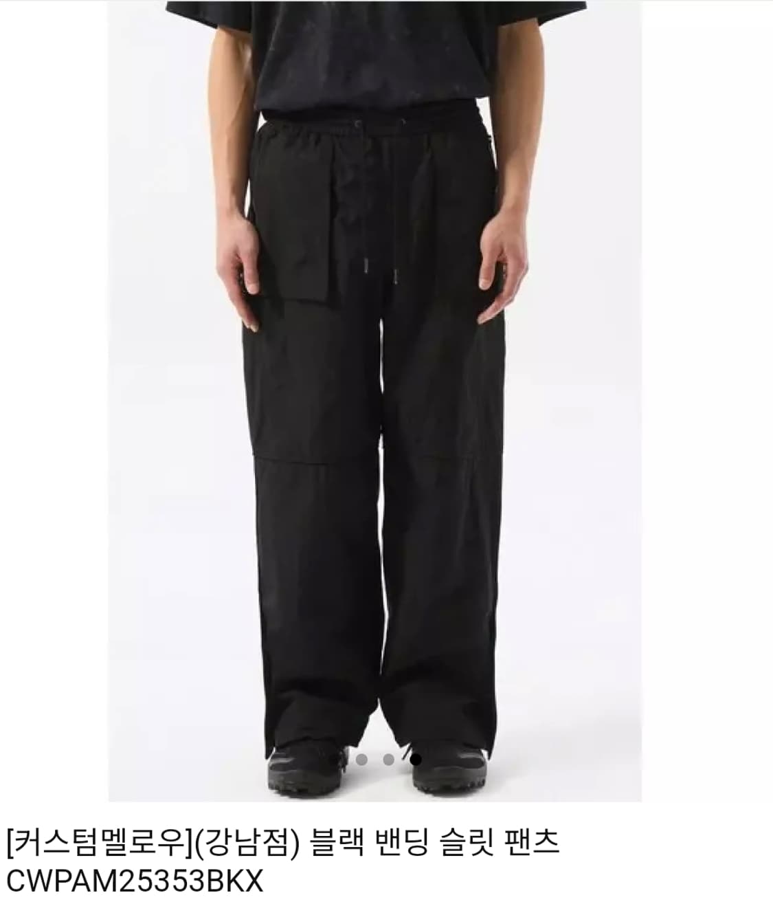 커스텀멜로우 블랙 밴딩 슬릿 팬츠 34  2025 S/S 상품이미지2