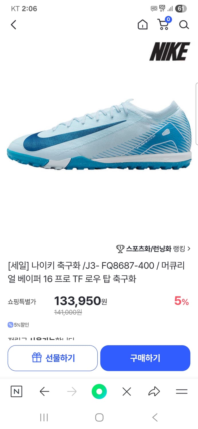 (새상품)나이키 머큐리얼 축구화 250mm 상품이미지1