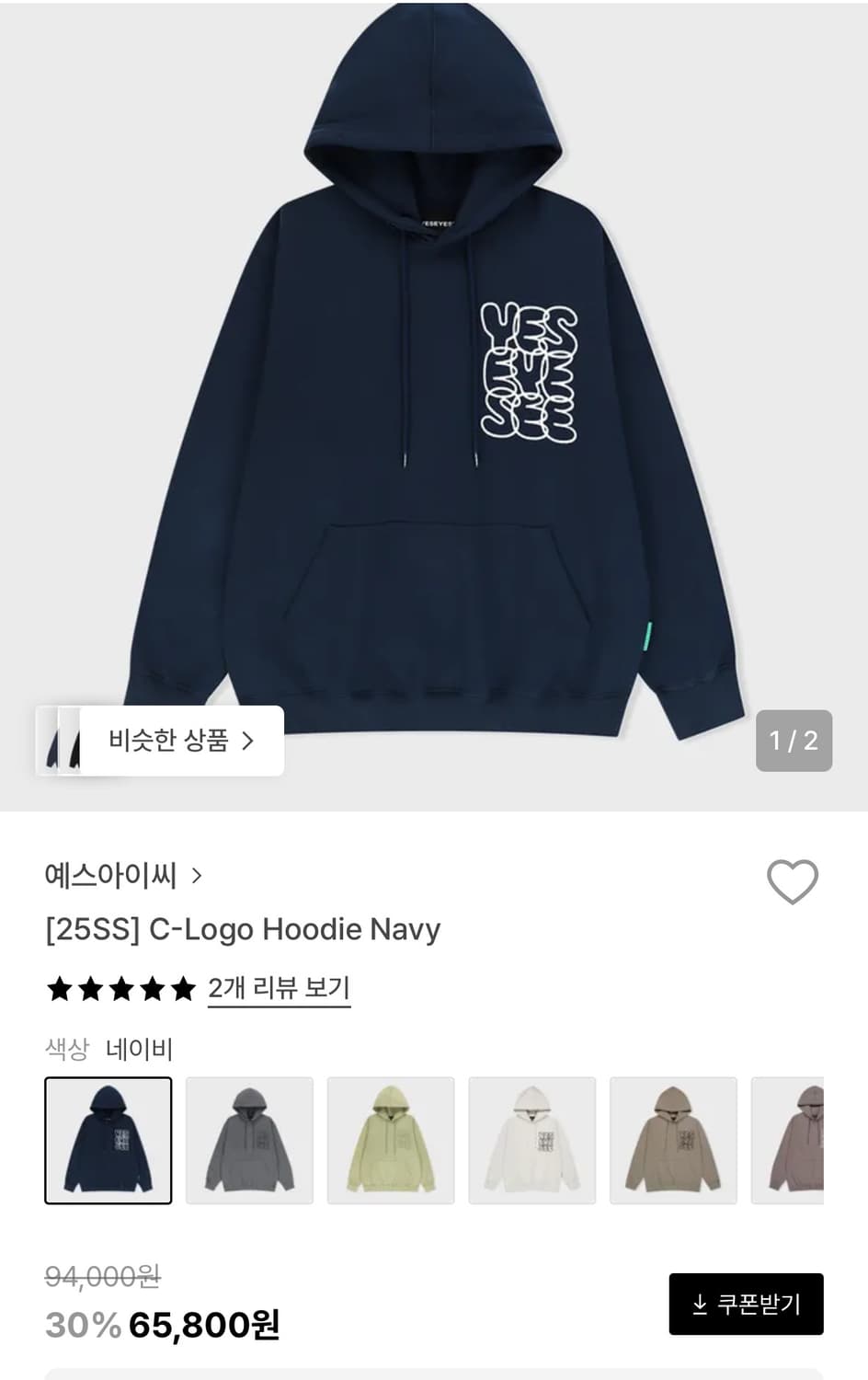 <새상품>예스아이씨 후드 네이비 상품이미지3