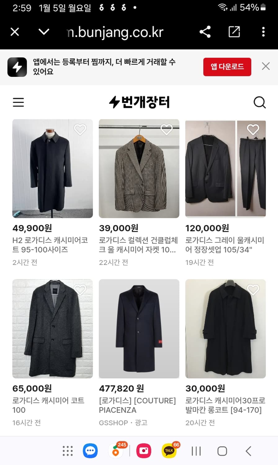 로가디스 캐시미어 밍크넥 반코트 상품이미지7