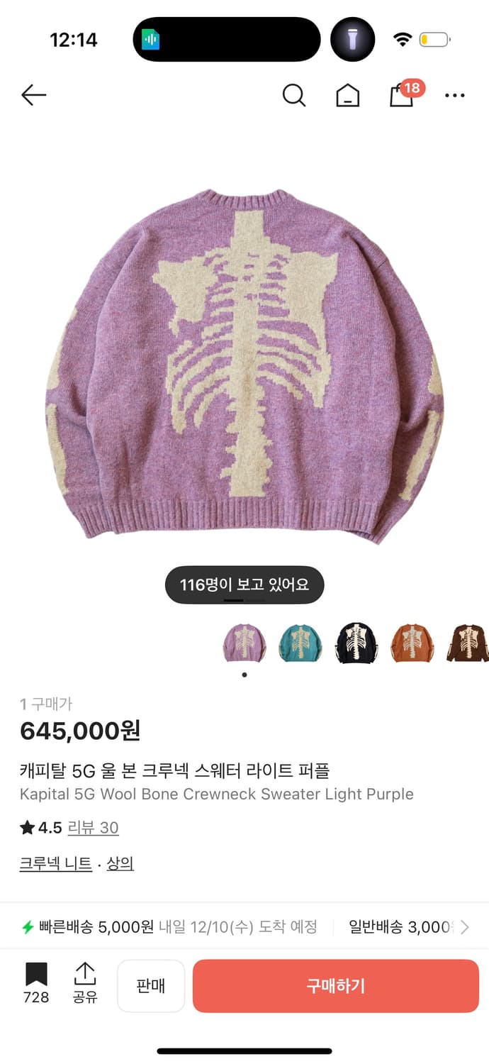 캐피탈 본 니트 퍼플 3 상품이미지1