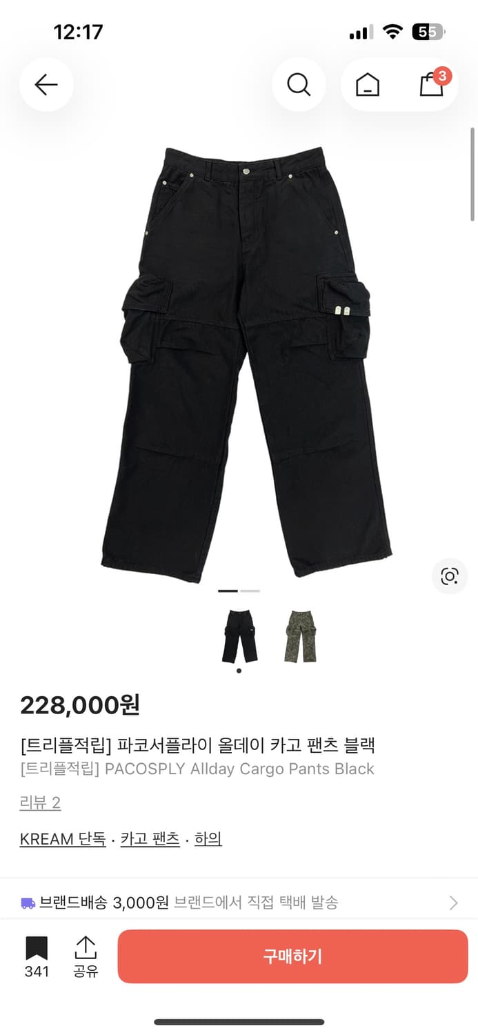 파코서플라이 올데이 카고 팬츠 블랙 3 상품이미지1
