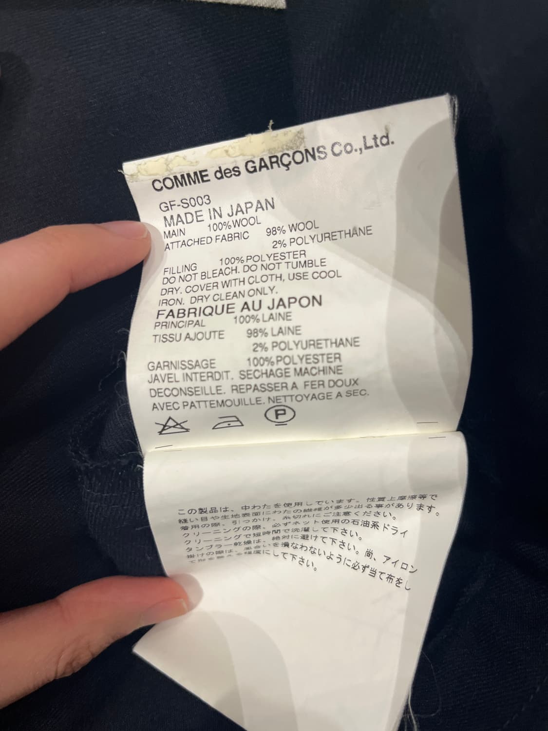 꼼데가르송 울 치마 상품이미지3