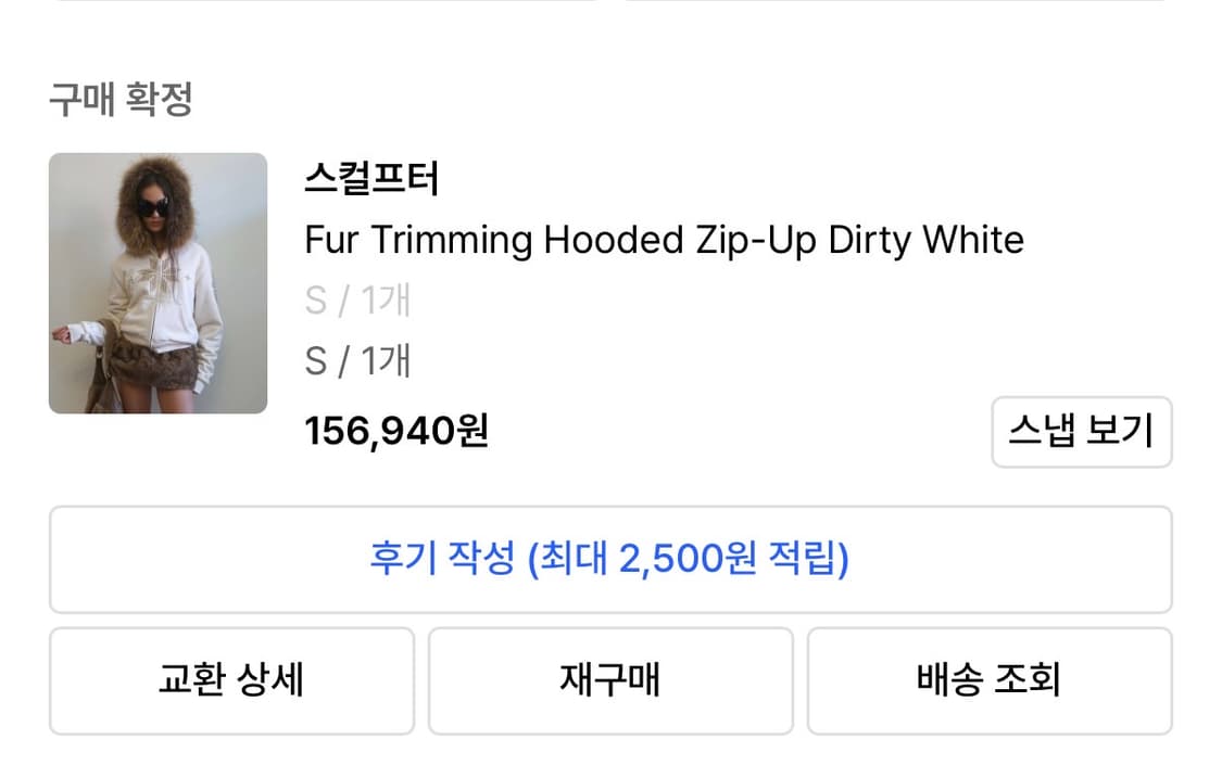 스컬프터 퍼 후드집업 상품이미지2