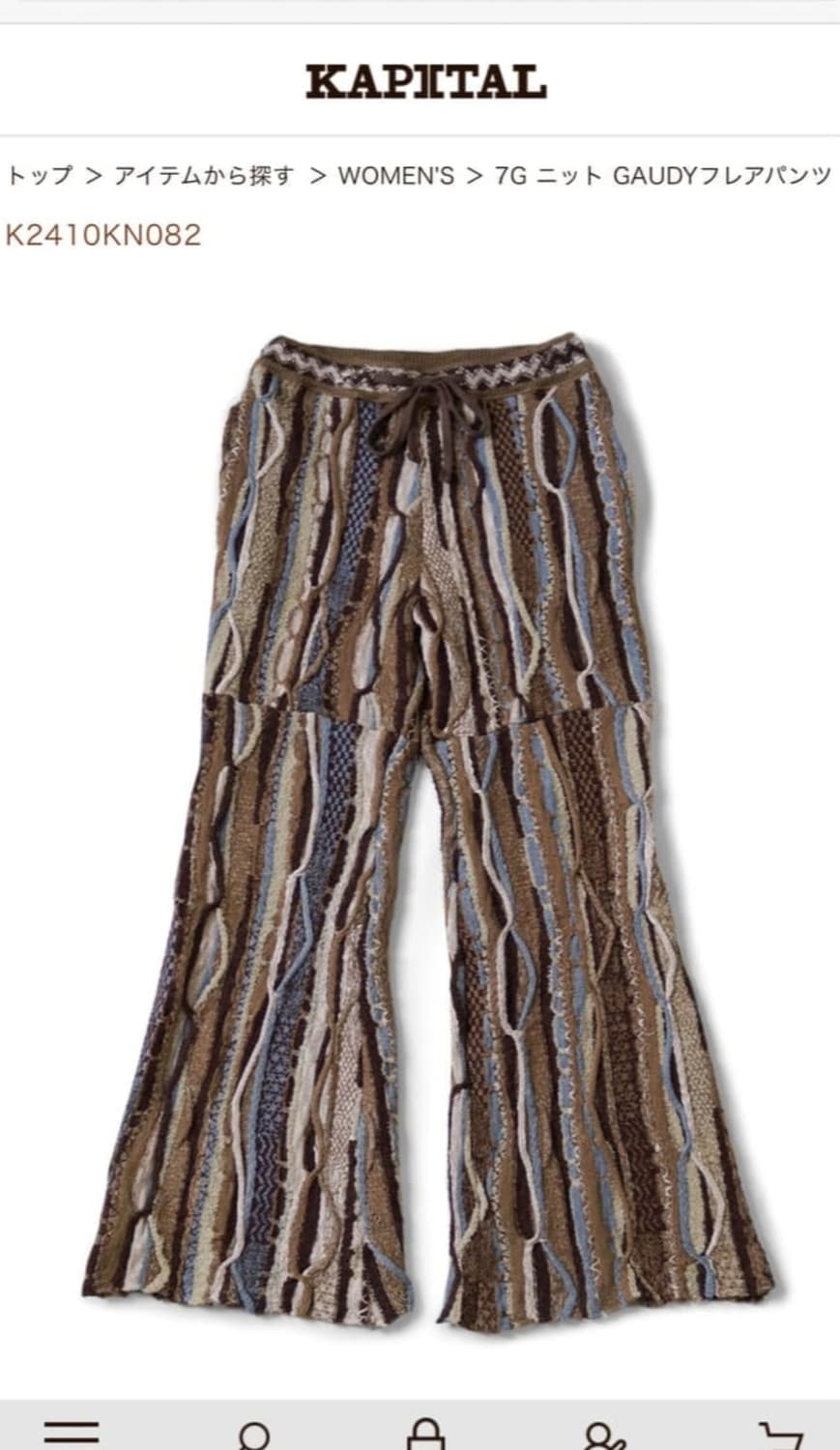 캐피탈 가우디 팬츠 4사이즈 삽니다. 상품이미지1