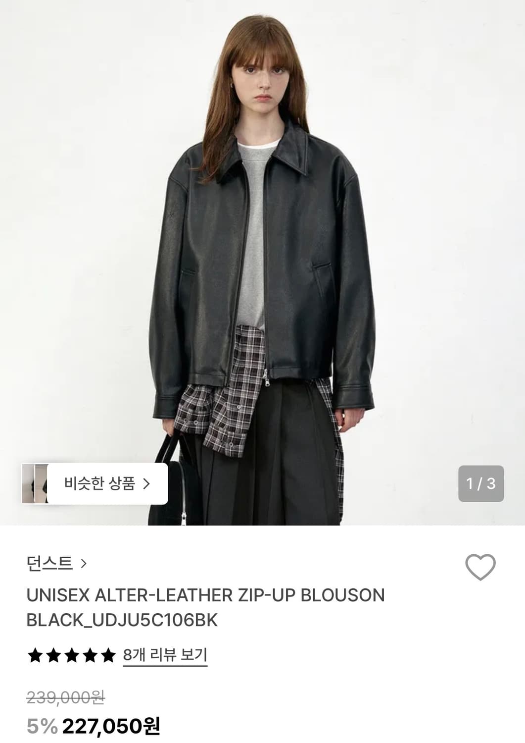 던스트 레더 집업 블루종 블랙 S 상품이미지1