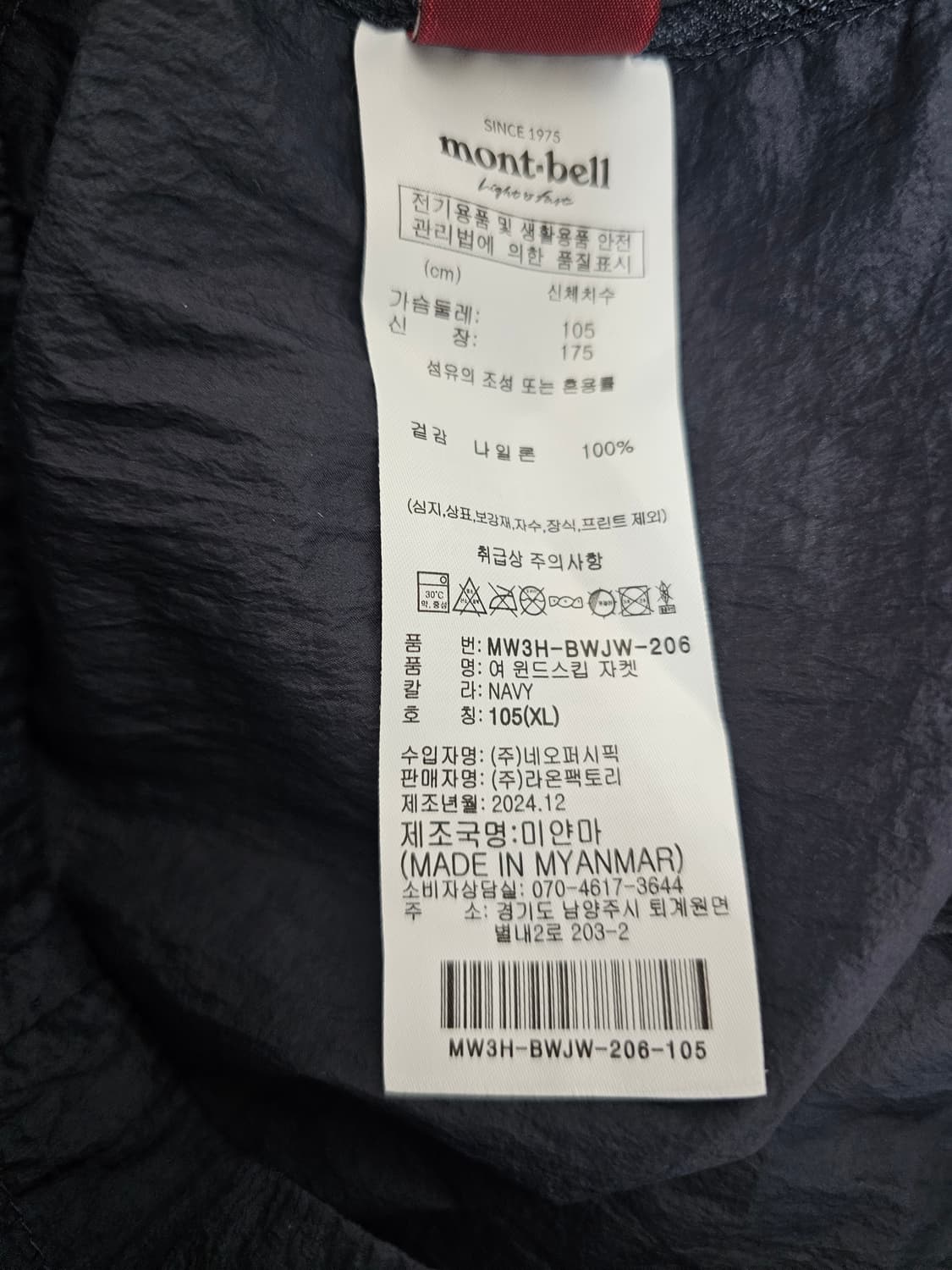 몽벨 여성 경량 바람막이 XL 24년신상 상품이미지4