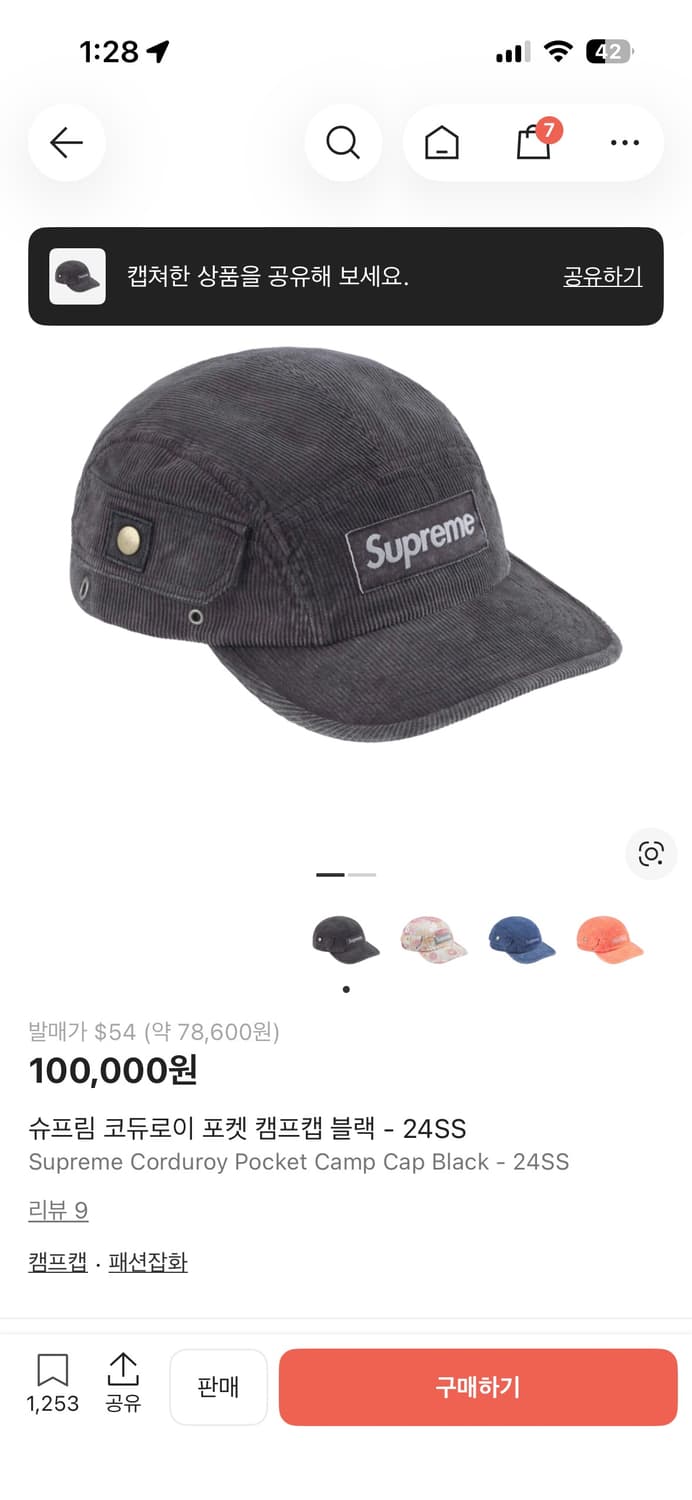 슈프림 코듀로이 캠프캡 블랙 상품이미지1