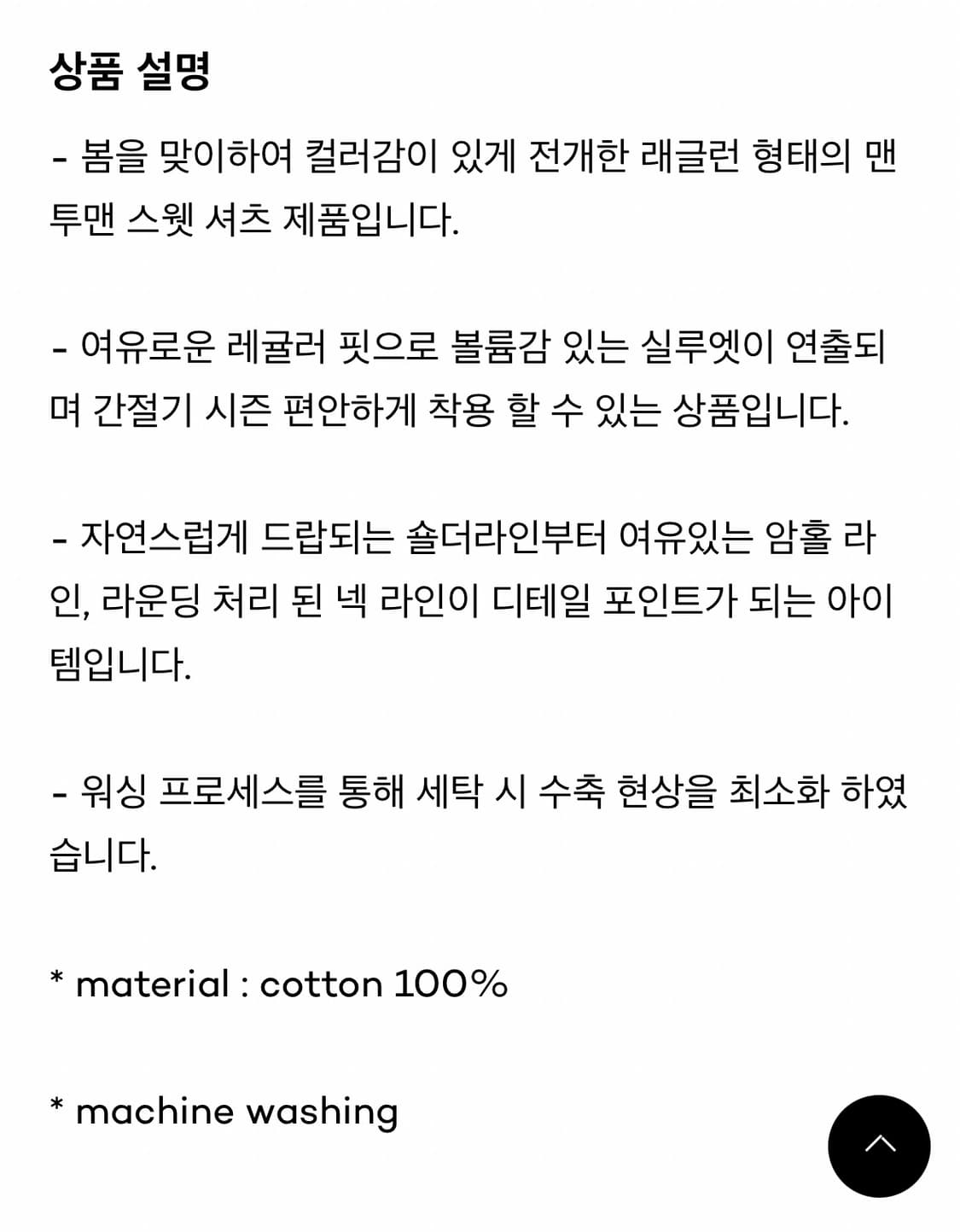 (L) 토마스모어 래글런 스웻 셔츠 밀크핑크 맨투맨 딸기우유 핑크 상품이미지4
