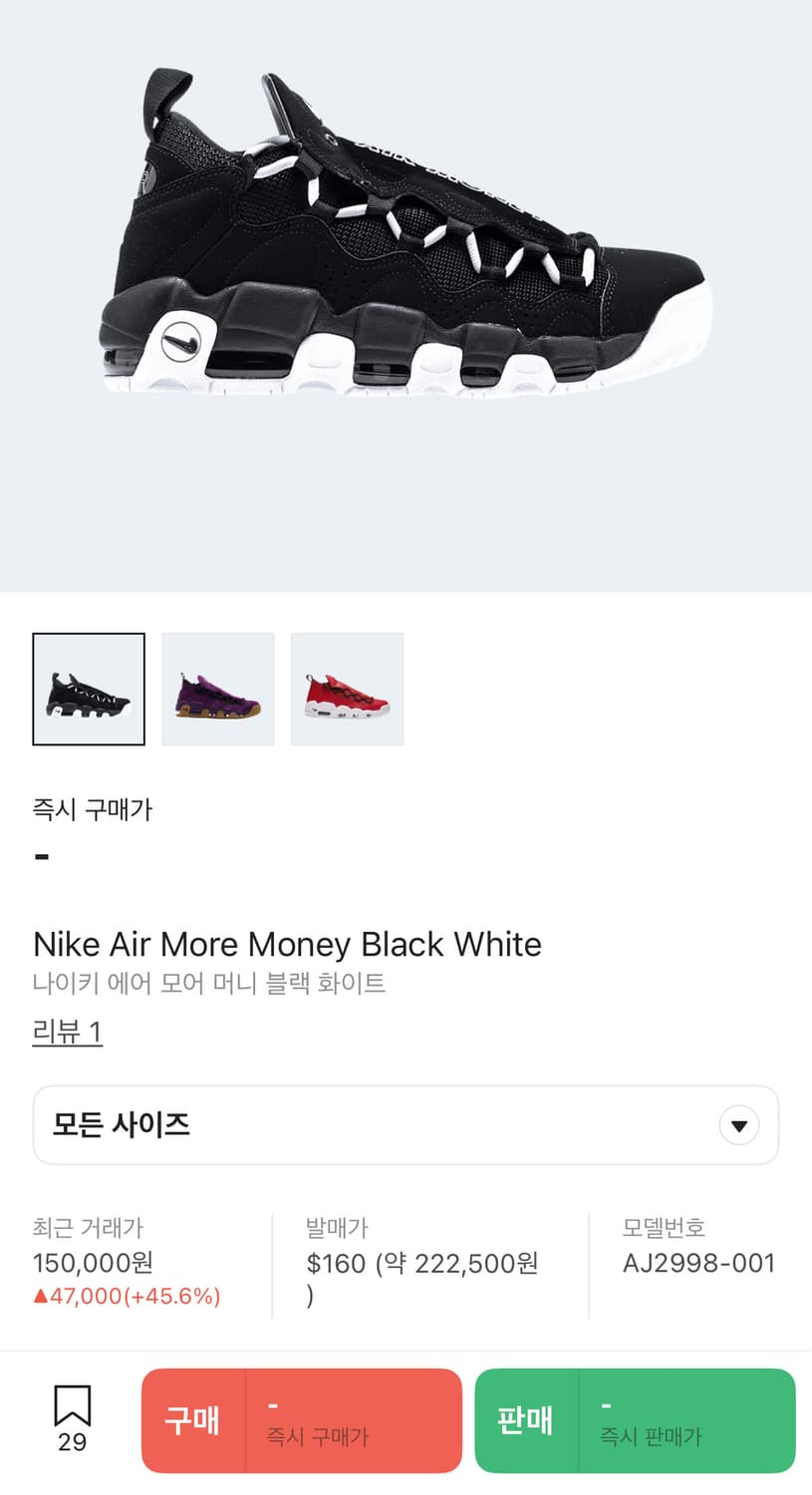 Nike Air More Money Black White 270 상품이미지8