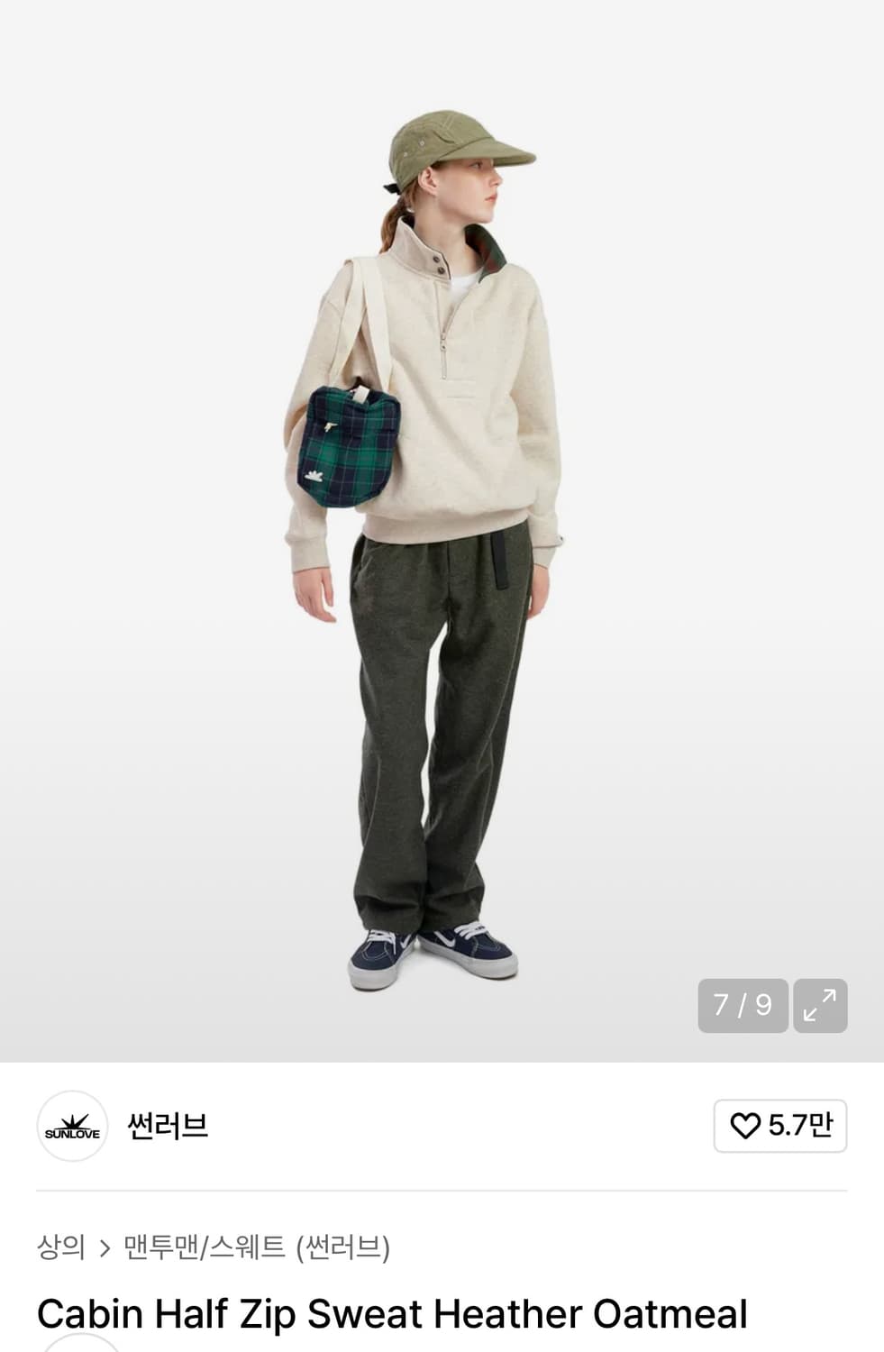 썬러브 하프집업 맨투맨 헤더 오트밀 XL 새상품 상품이미지4