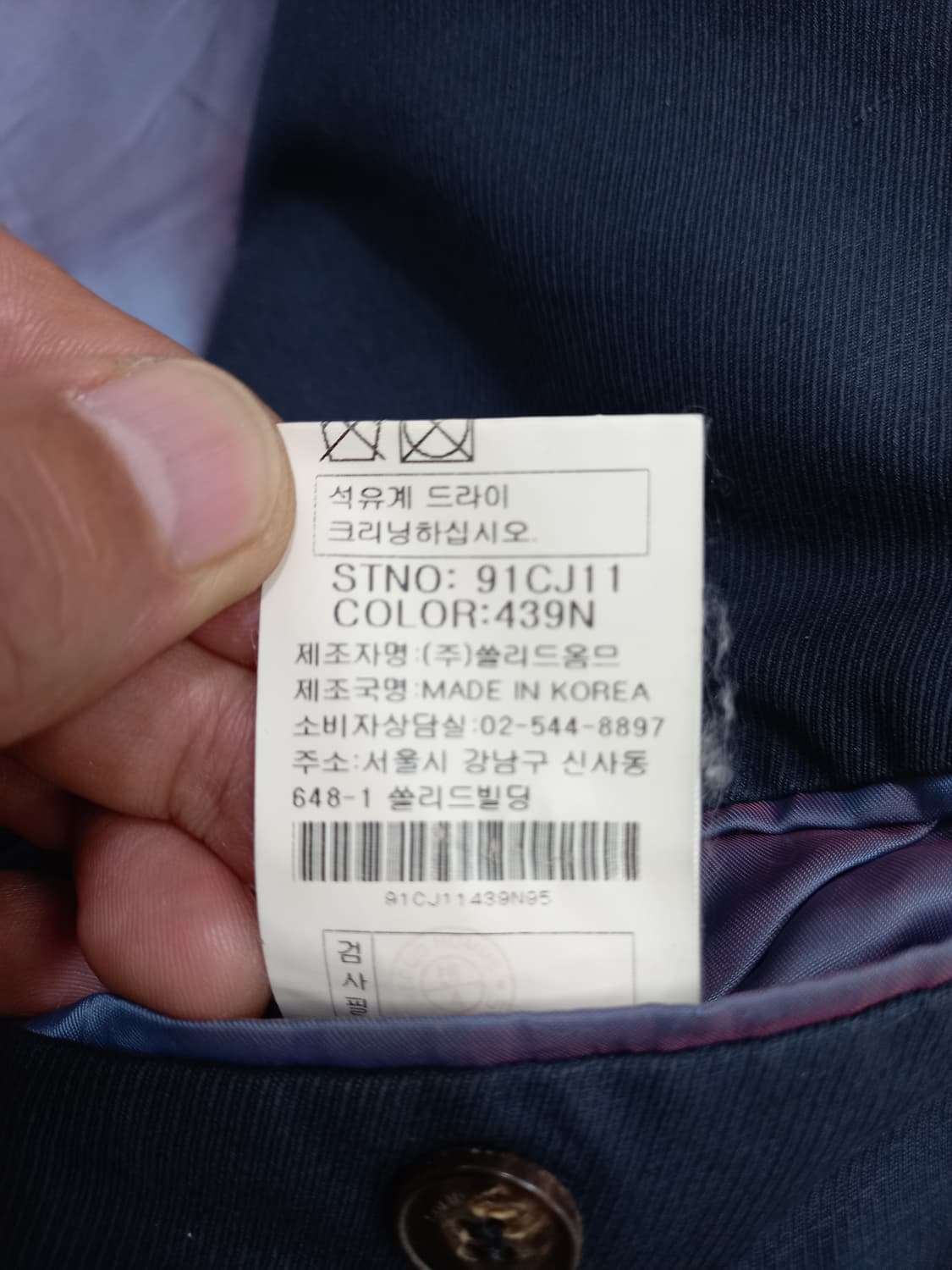 M95 SOLID HOMME 린넨50% 봄가을 블레이저 M-964 상품이미지8
