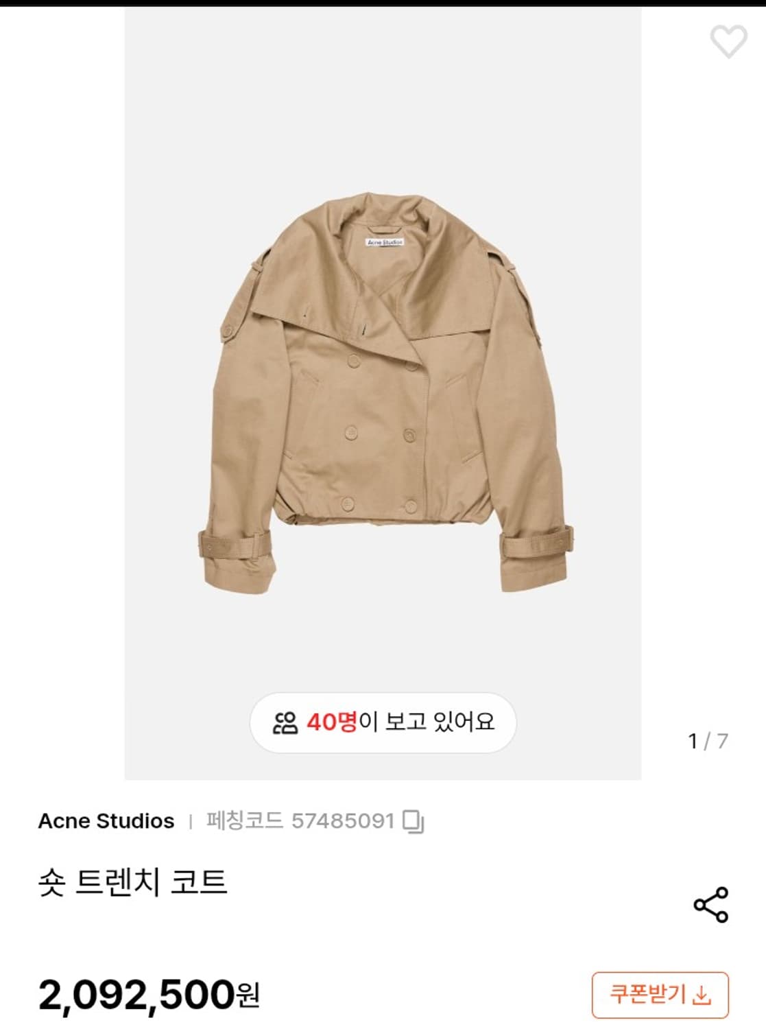 210만 정품/새상품 25fw 아크네 스튜디오 크롭 더블 트렌치 자켓 상품이미지2