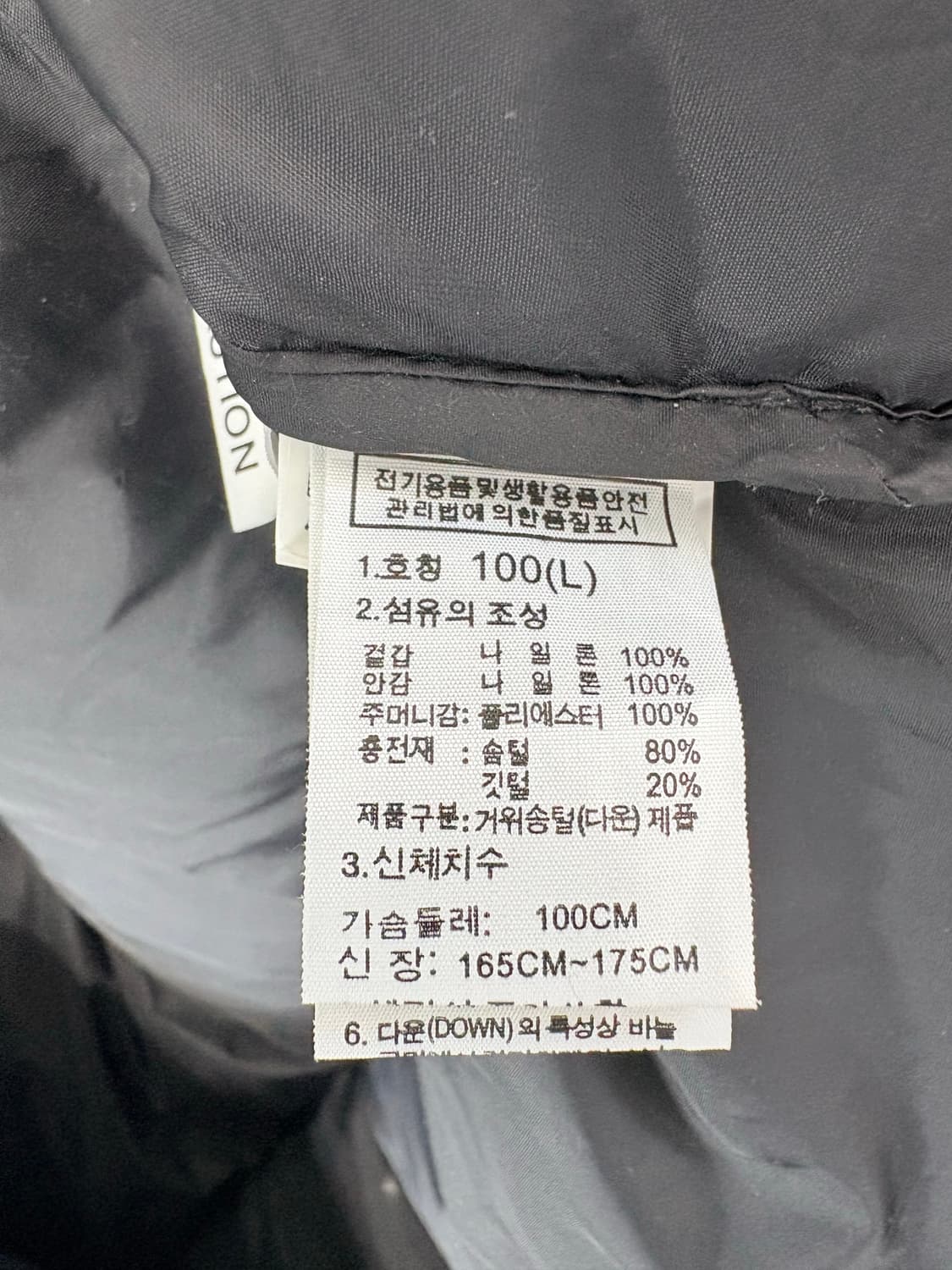 루키CK9745: 노스페이스 NJ1DP75A 에코 눕시 패딩  상품이미지8