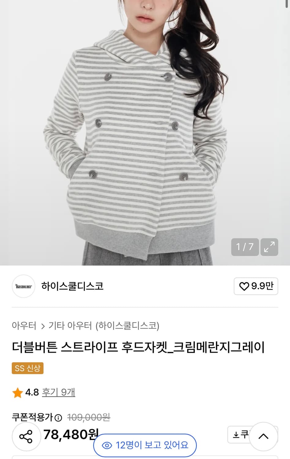 하이스쿨디스코 후드자켓 상품이미지3