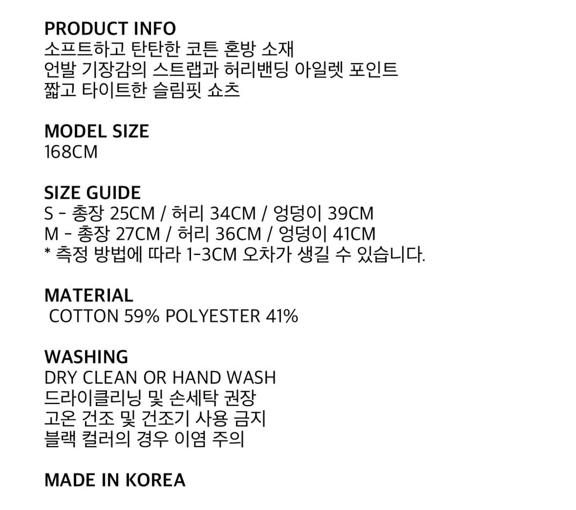 피아체 piarche EYELET STRING SHORTS  상품이미지4