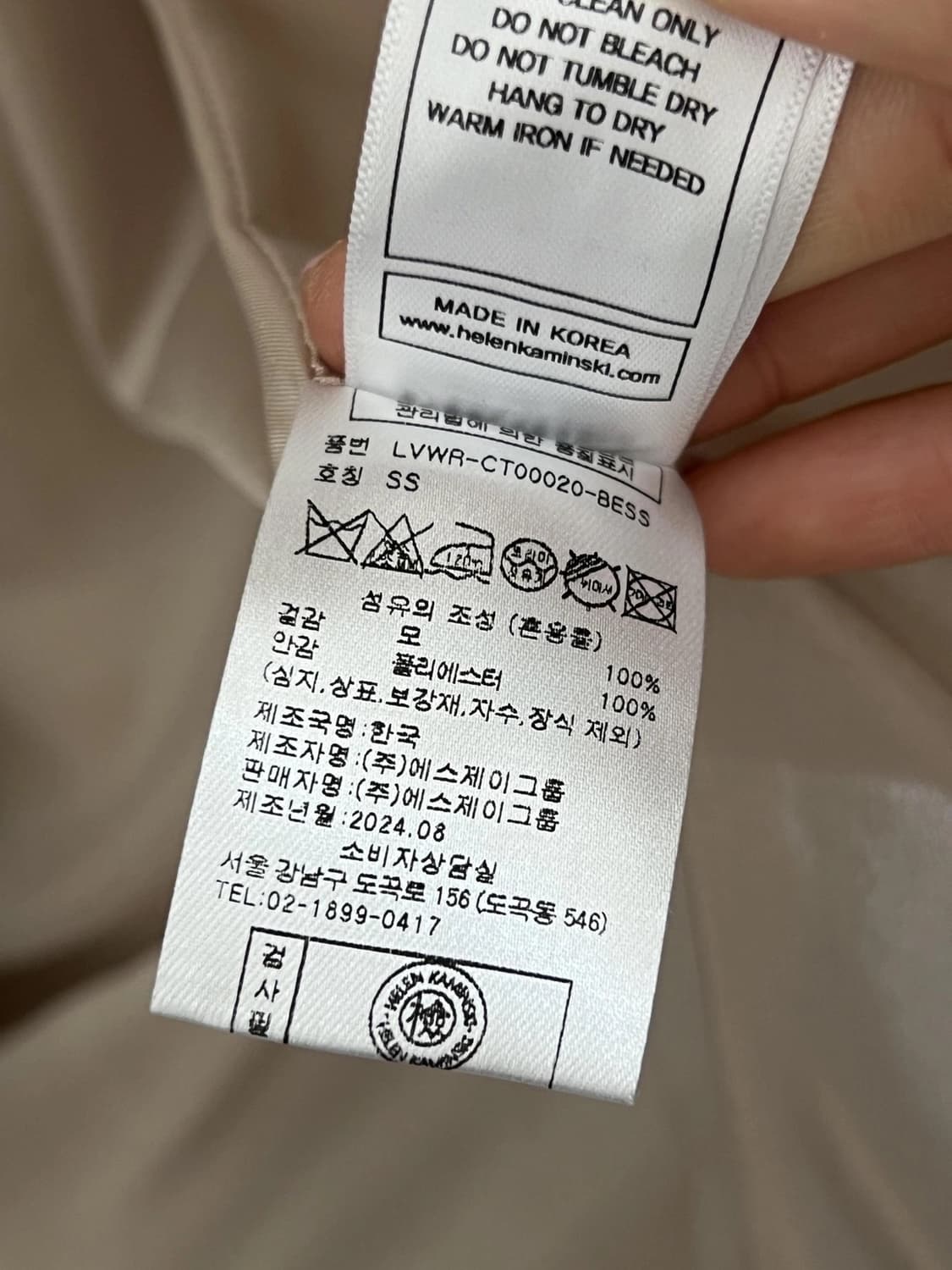 헬렌카민스케 자켓 상품이미지4