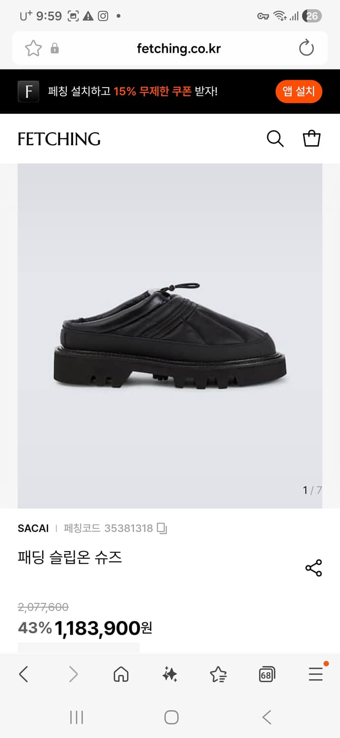 사카이 패딩 슬립온 41size 상품이미지1
