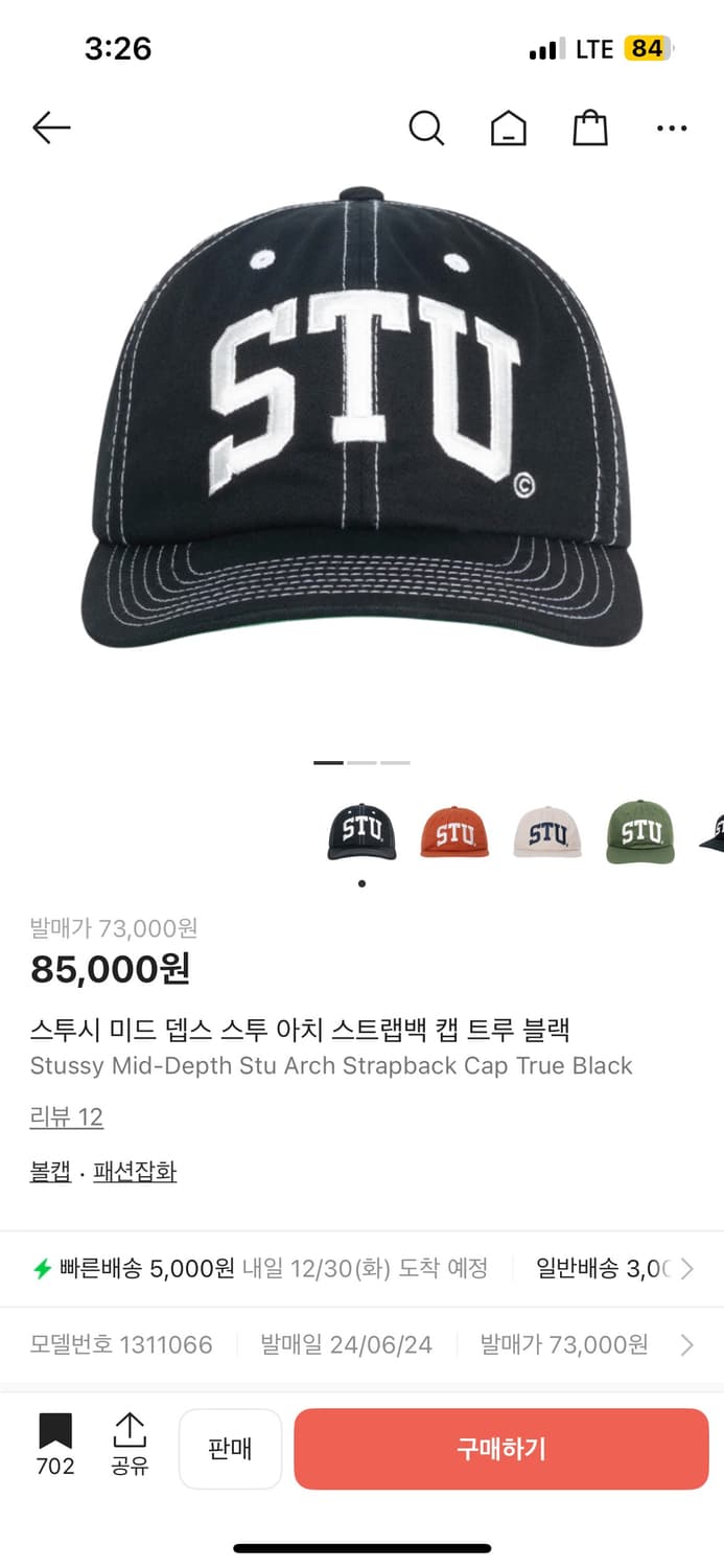 스투시 STU 스트랩백 블랙 상품이미지3