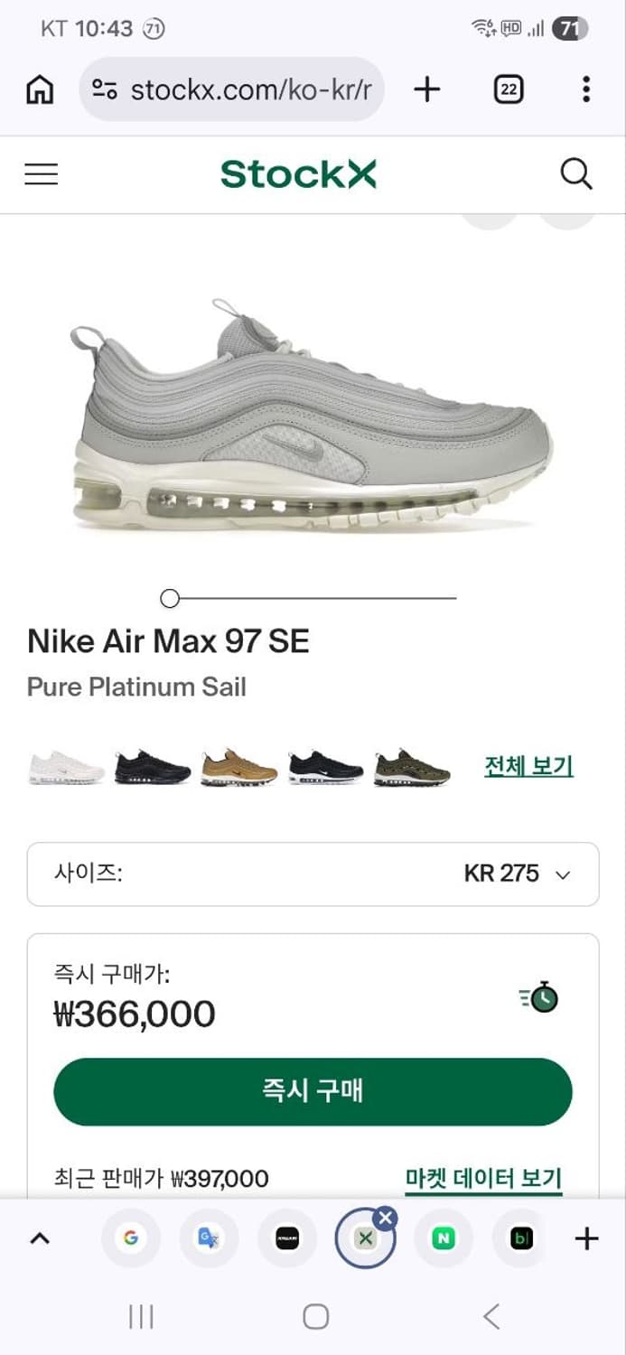 나이키 에어맥스97 275 퓨어플레티넘 세일 상품이미지8