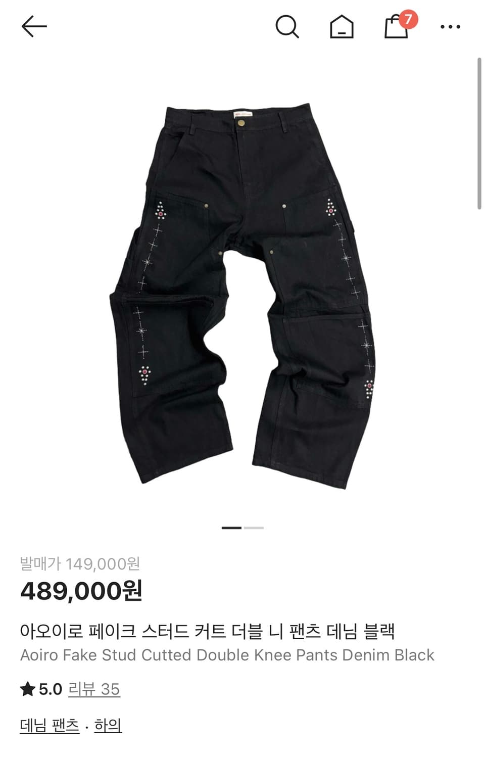 아오이로 페이크 스터드 커트 더블 니 팬츠 데님 블랙 상품이미지1