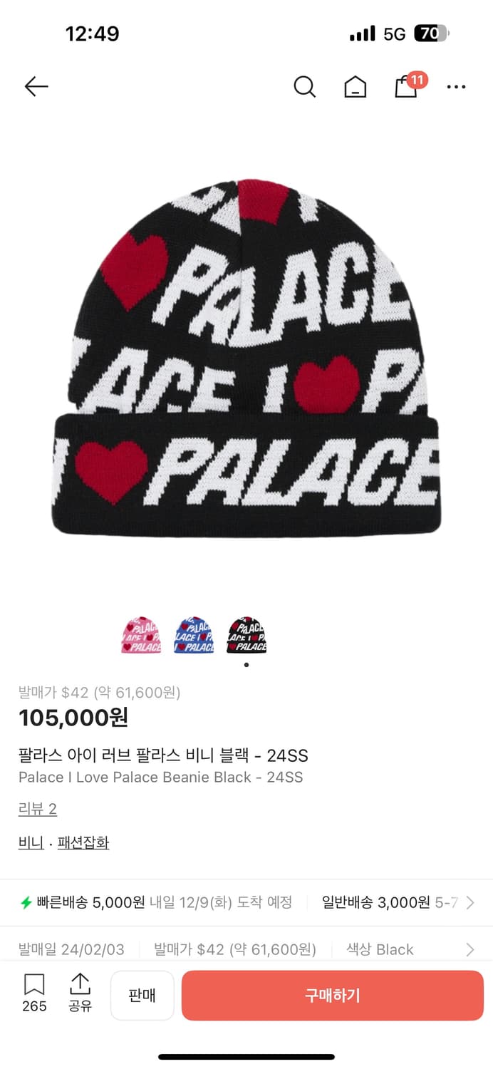 팔라스 아이 러브 팔라스 비니 블랙 상품이미지1