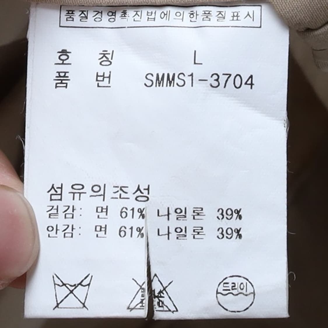  폴로 랄프로렌 Polo Ralph Lauren Belted Double 상품이미지8