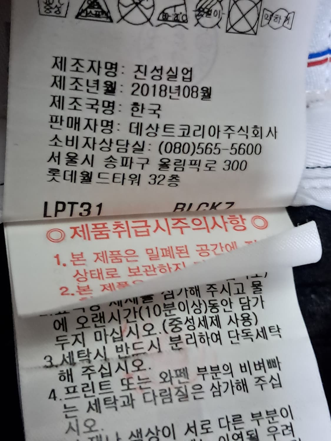 르꼬끄 골프 여성 기모 바지 7 상품이미지10