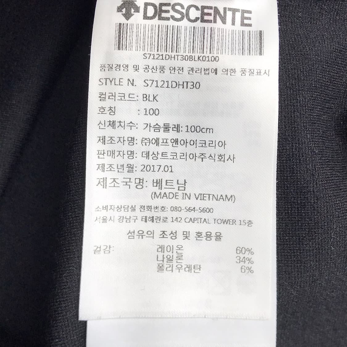 데상트 듀얼리스 맨투맨 티셔츠 남성100 상품이미지8