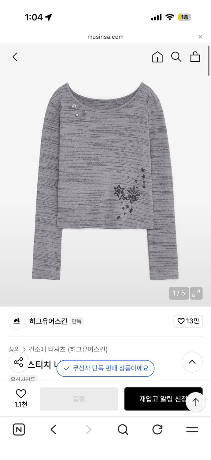 허그유어스킨 스티치 니트티 (멀티) 상품이미지1