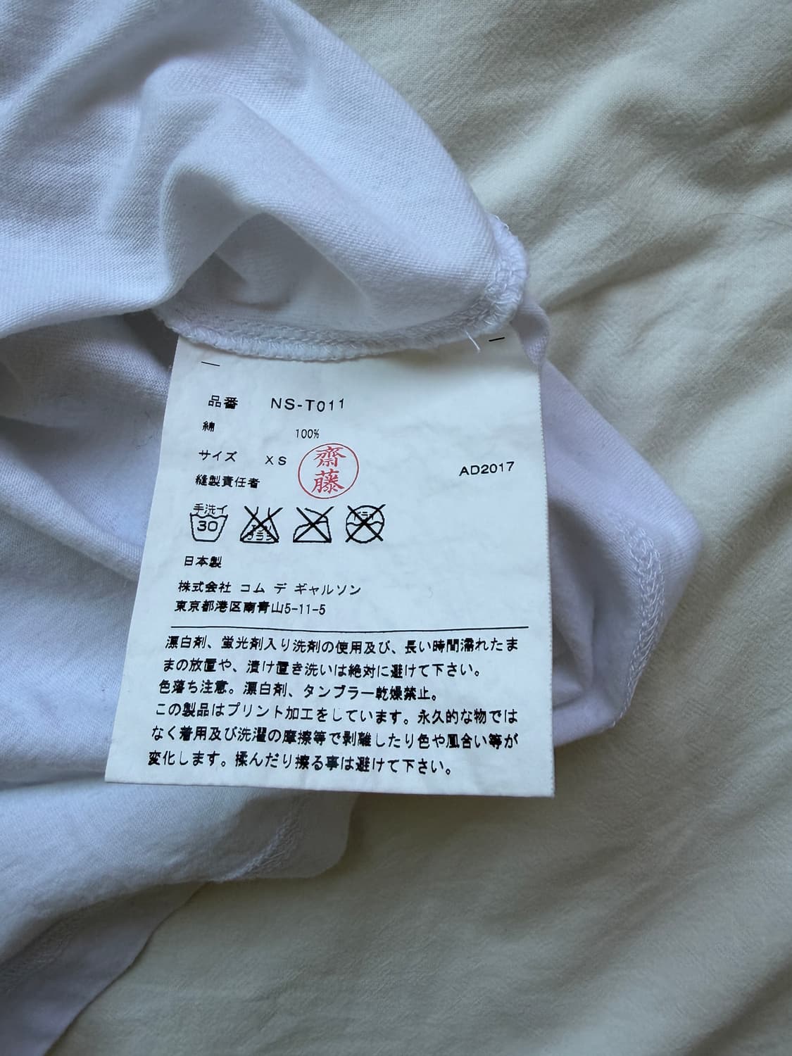 꼼데가르송 걸 반팔 티셔츠 상품이미지4