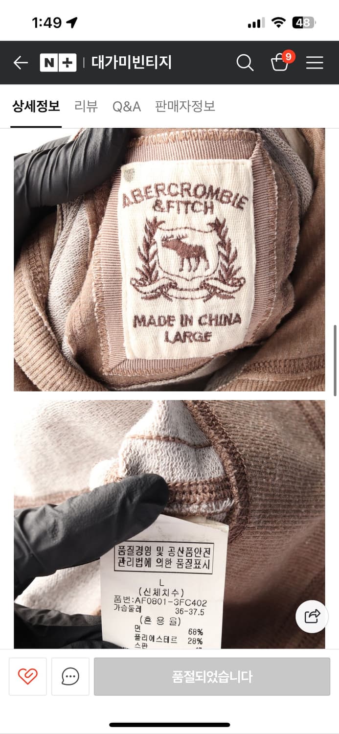 아베크롬비 후드집업 브라운 L(키즈) 상품이미지3