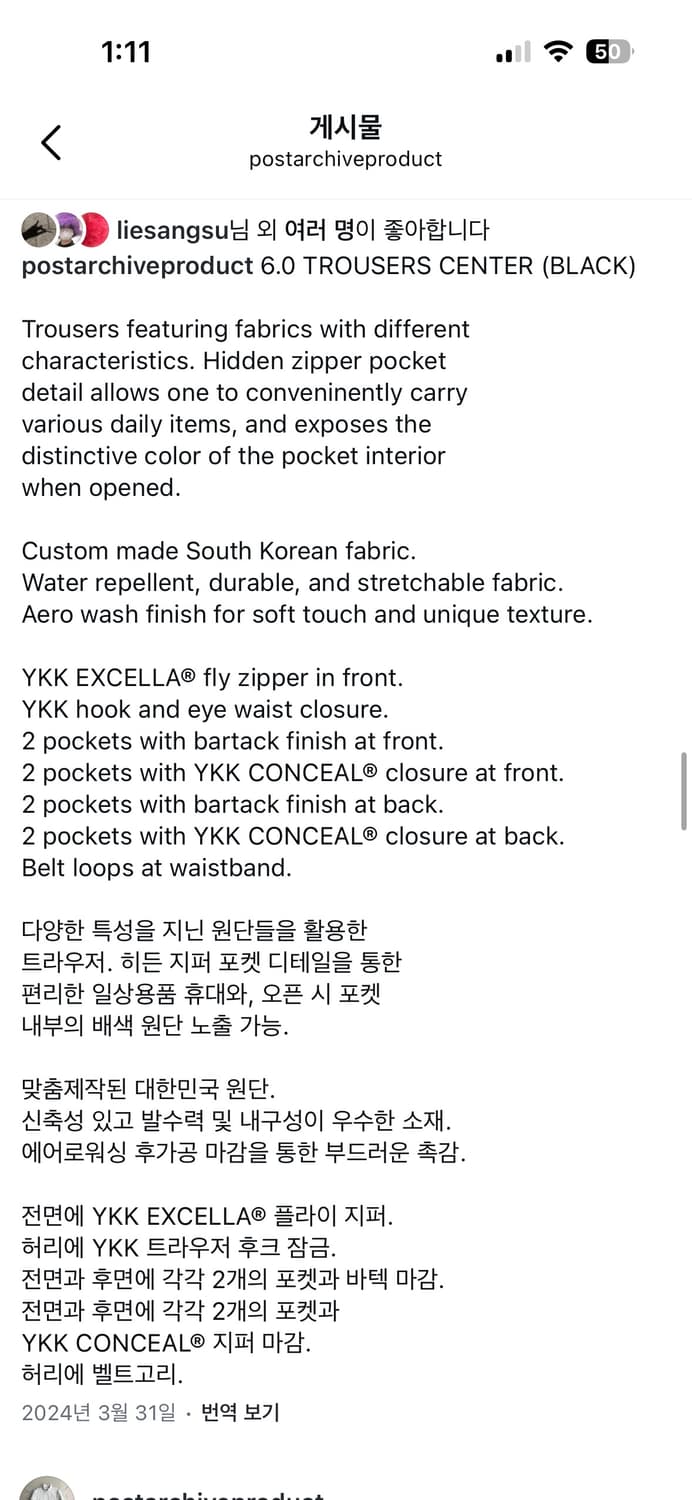 포스트아카이브팩션 6.0 트라우저 센터 s 상품이미지3