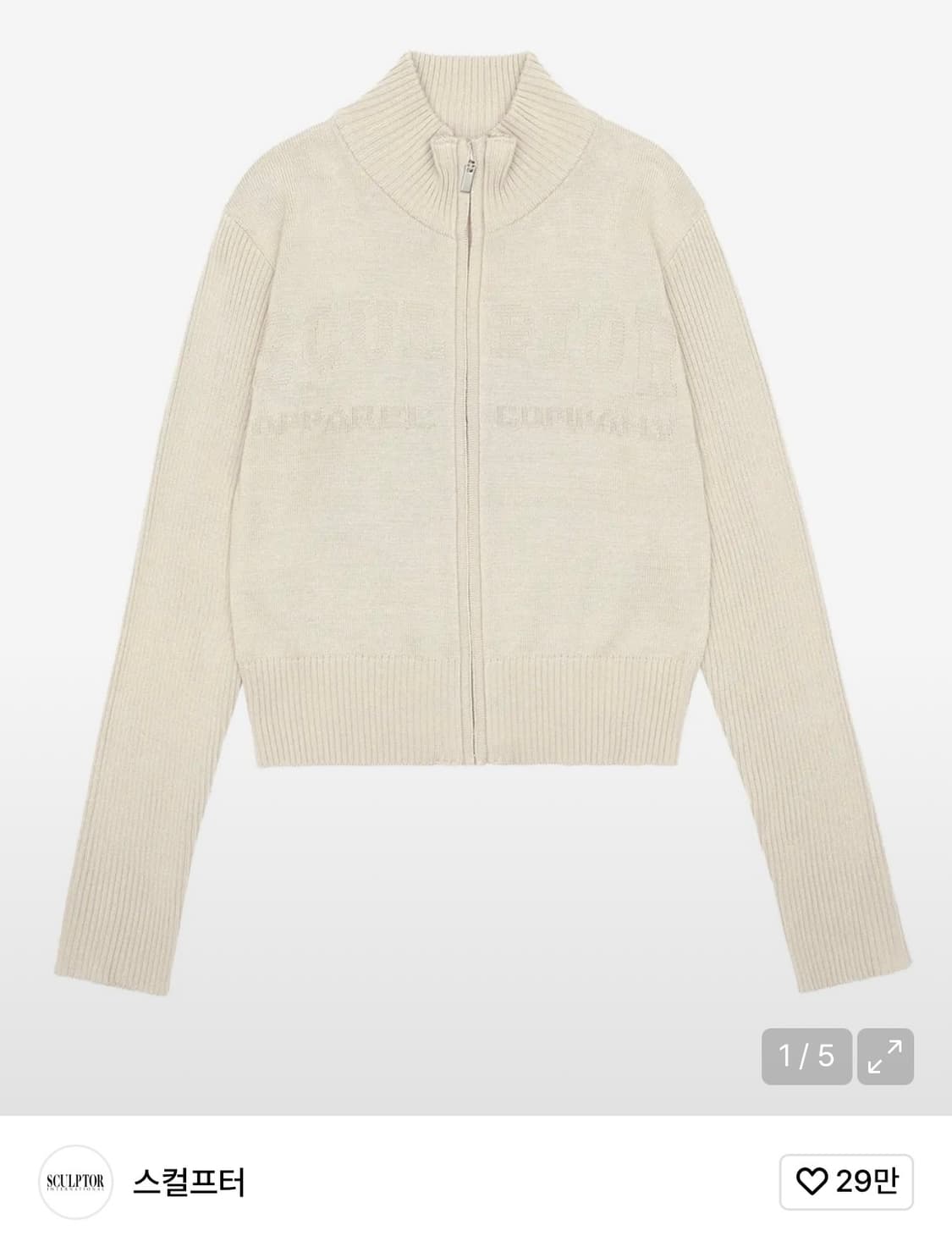 스컬프터 클래식 로고  집업 상품이미지1