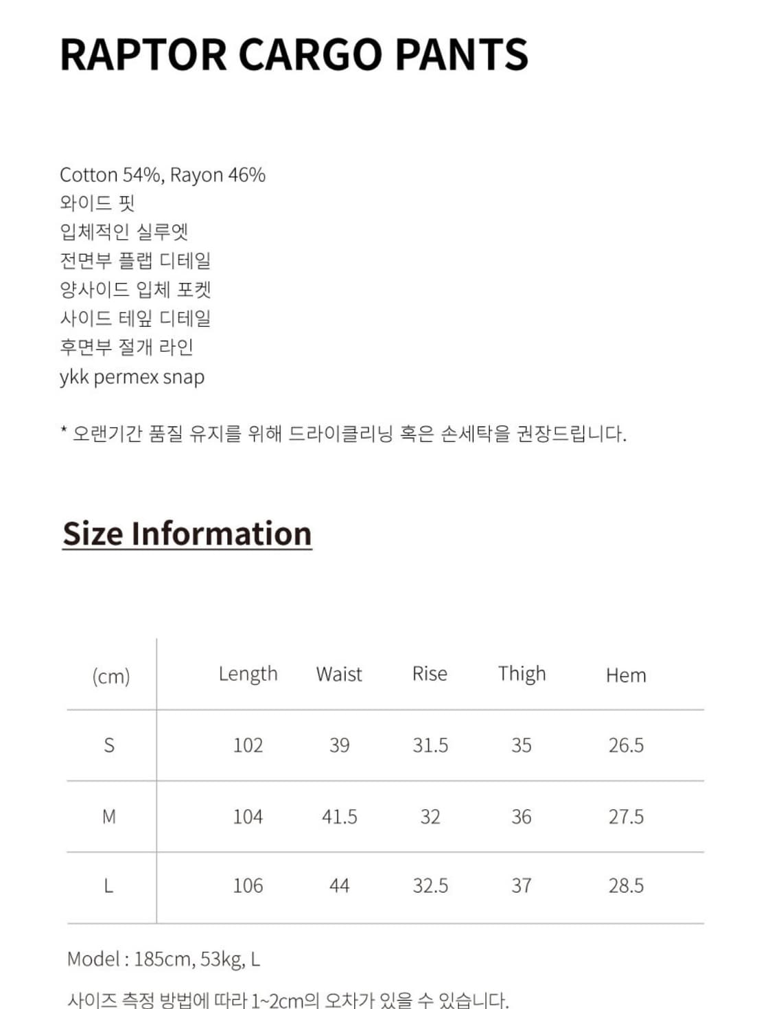 Etce 랩터카고 RAPTOR CARGO PANTS M 상품이미지6