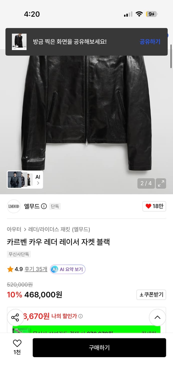 엘무드 카르벤 레더 레이서 자켓 블랙 46사이즈 상품이미지2