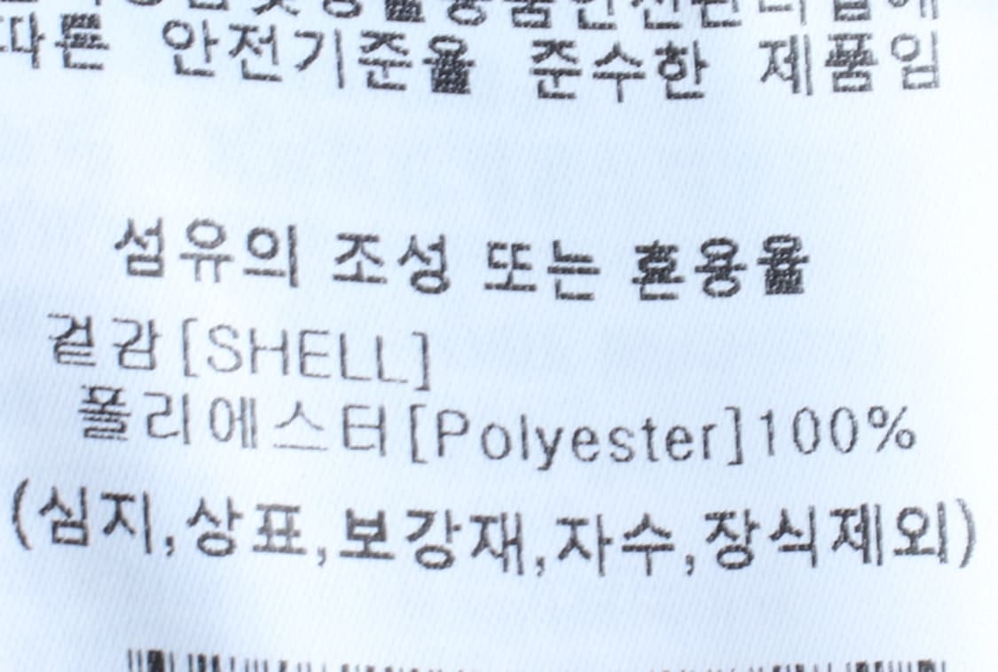 W(S-M) 피지컬에듀케이션디파트먼트 집업 바람막이 점퍼자켓-H32670 상품이미지7