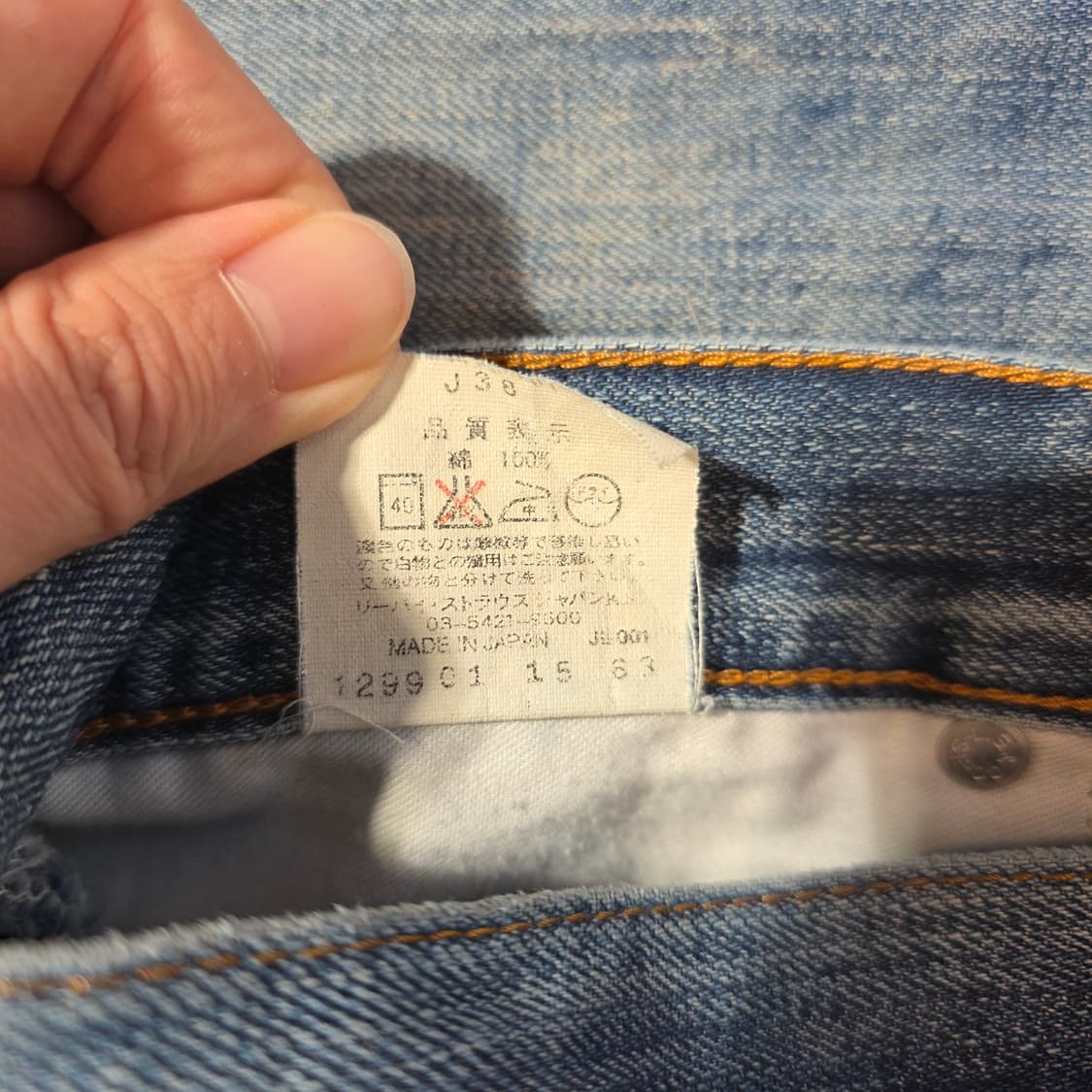 [W29L34]90s 리바이스 JPN 503 데님 팬츠 상품이미지5
