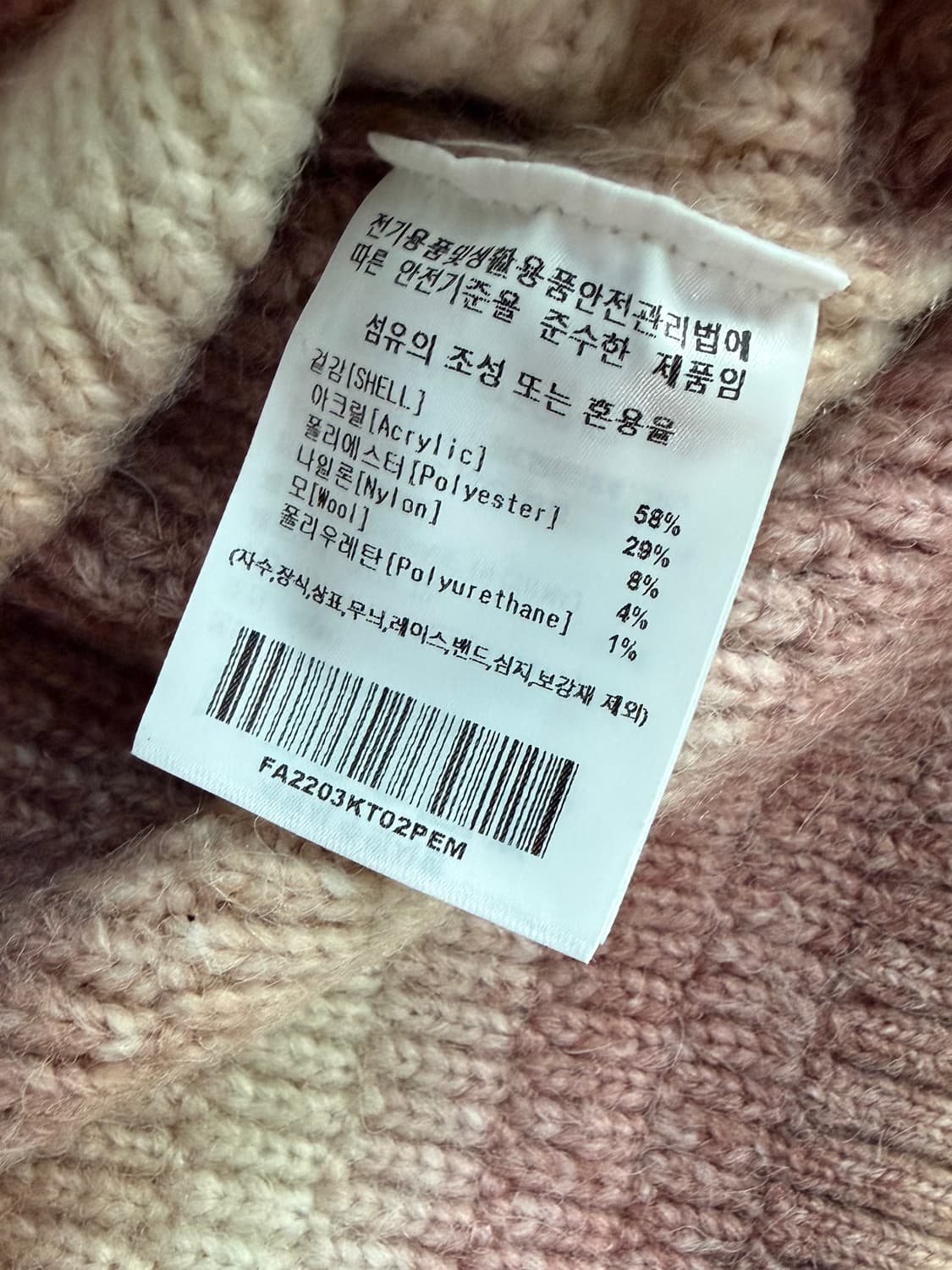 팔렛 니트 상품이미지3