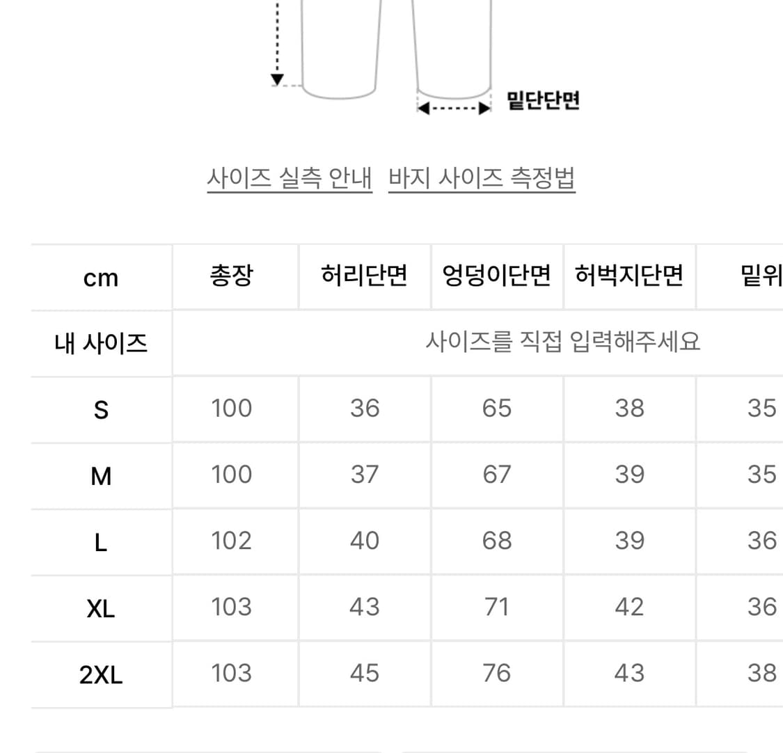 L사이즈 아디다스 파라슈트 팬츠 블랙 IY2075 상품이미지7