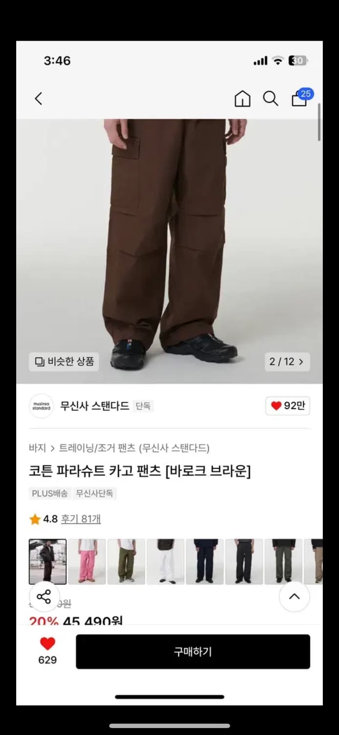 무탠다드 카고 브라운 34 상품이미지1