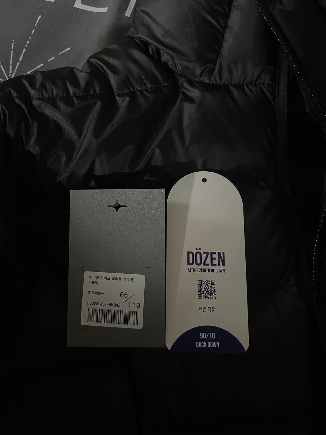 [새상품,06] 벨리에 메이즈 라이트 웨이트 덕 다운 경량패딩 블랙 상품이미지2