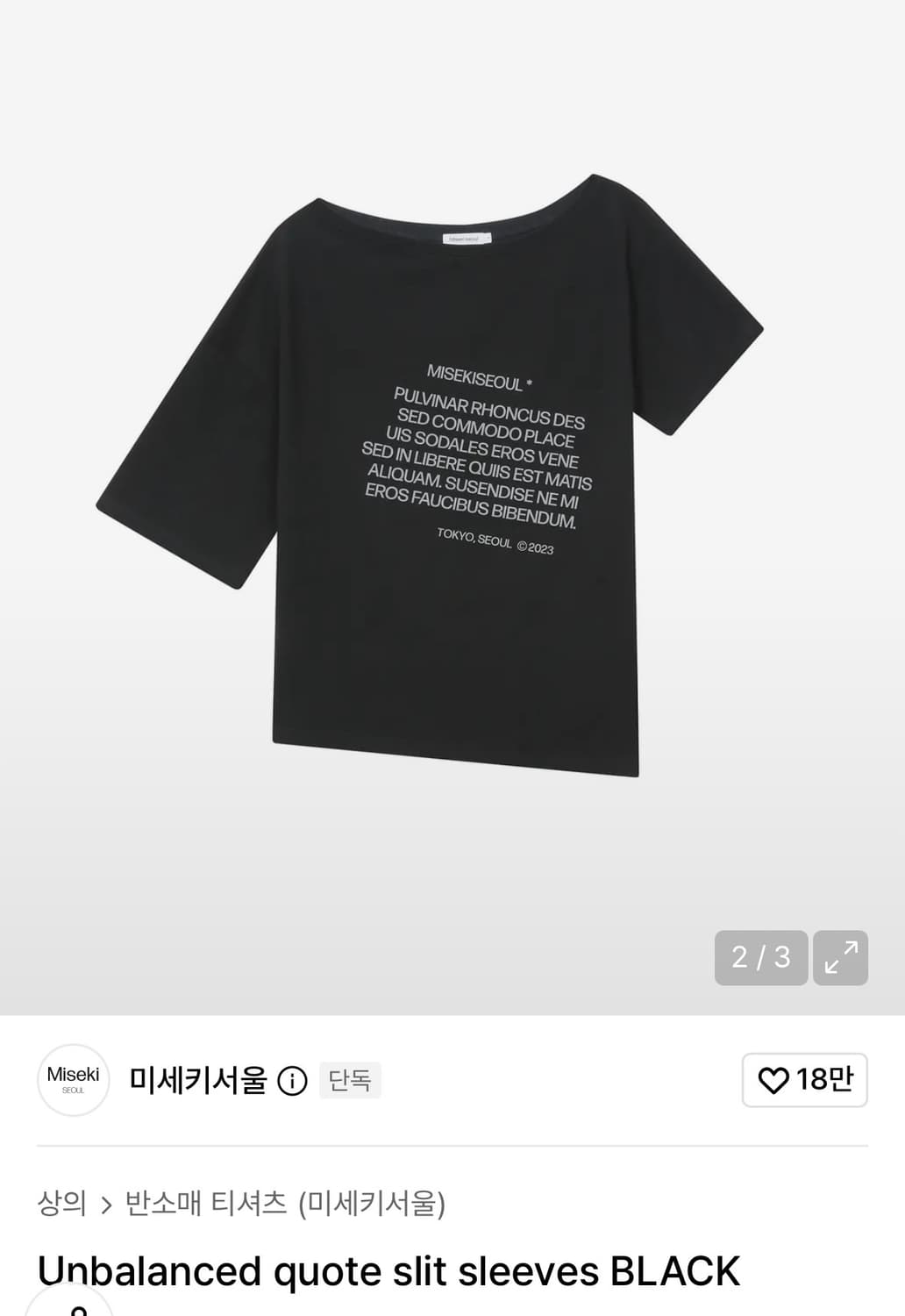 미세키서울 언발란스 슬리브티 상품이미지4