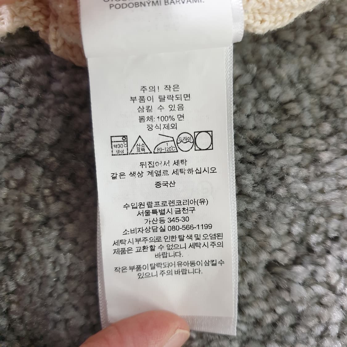 [무료배송] POLO RALPH LAUREN 케이블 니트 긴팔 상품이미지3