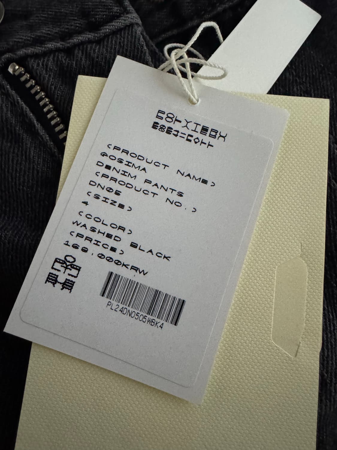 4) 폴리테루 고시마 데님 팬츠 워시드 블랙 상품이미지2