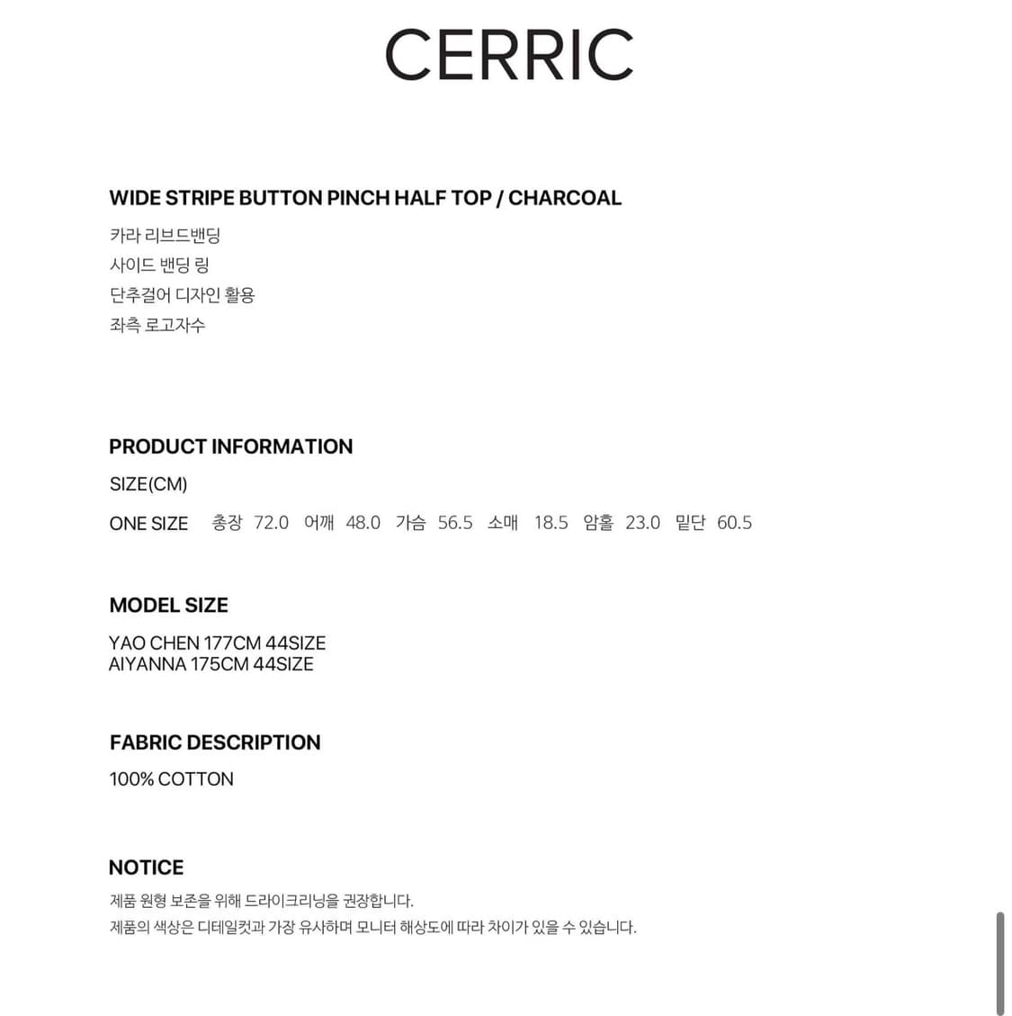 cerric stripe button top, charcoal  상품이미지3