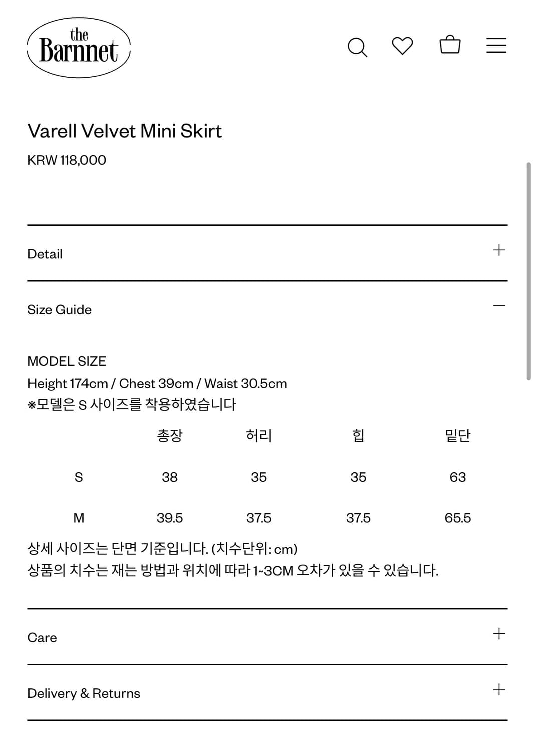 더바넷 벨벳 미니 스커트 상품이미지6