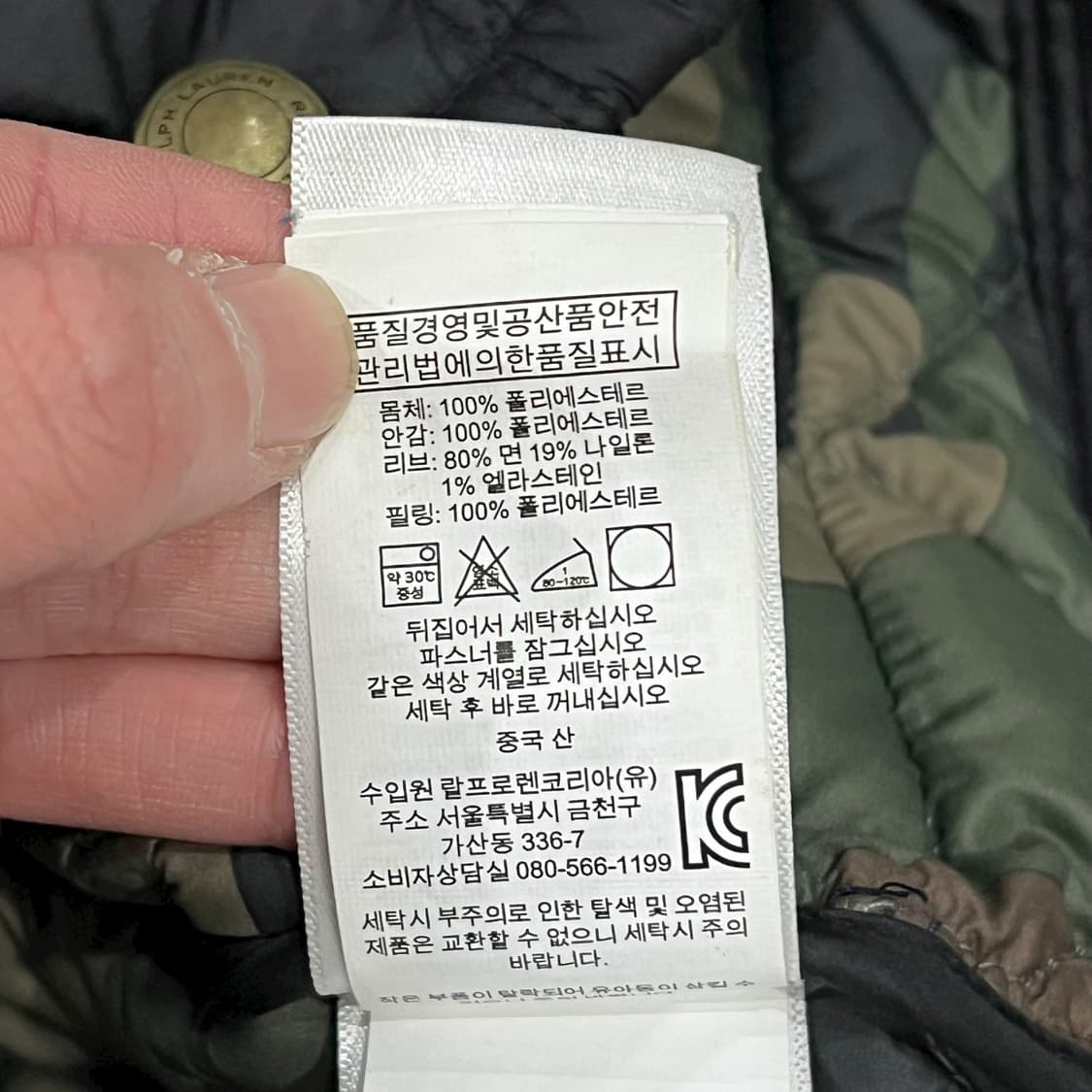 폴로 랄프로렌 퀄팅 베스트 s08547 상품이미지8