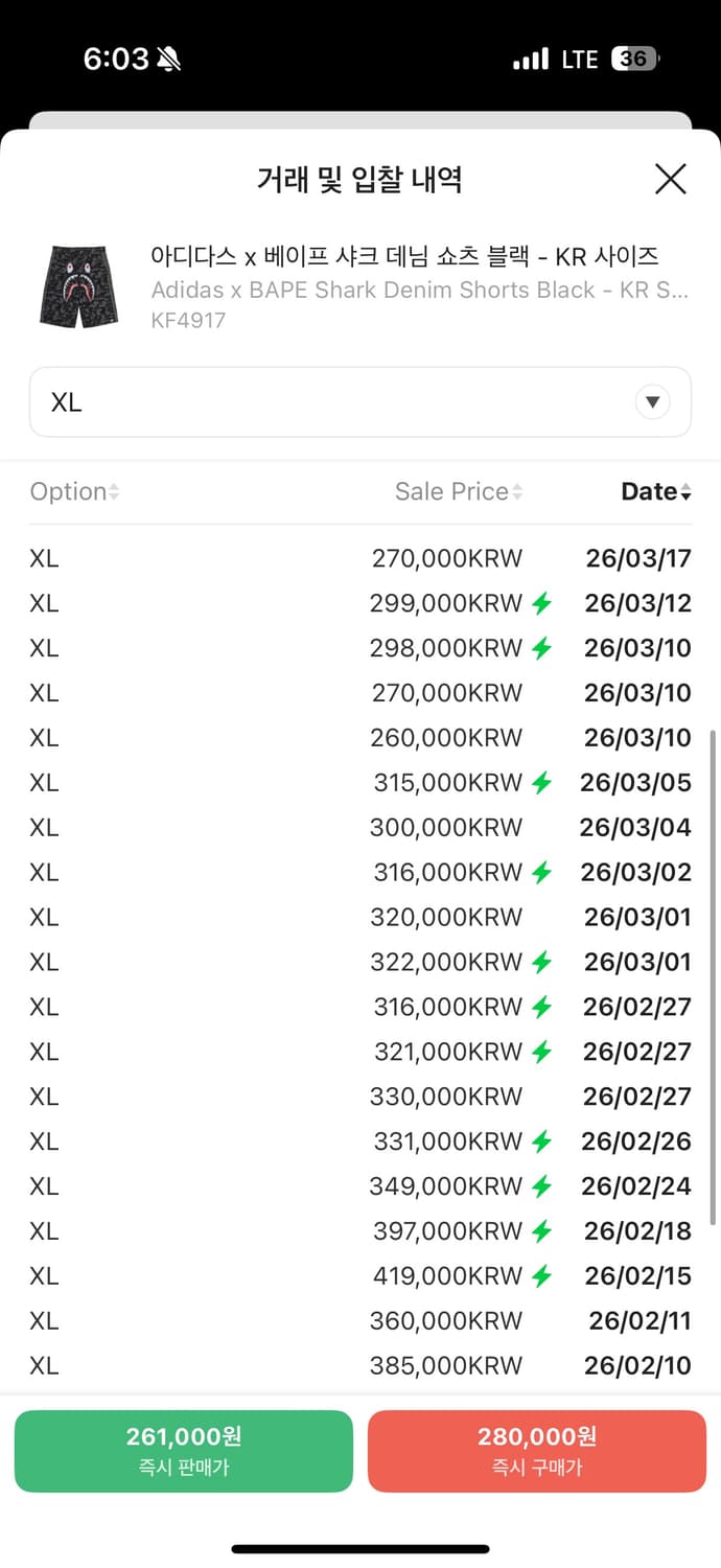 베이프 아디다스 데님 쇼츠 상품이미지3